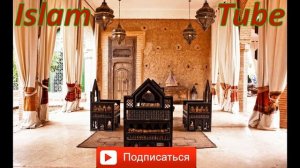 ДУА для БЛАГОПОЛУЧИЯ в СЕМЬЕ и ДОМЕ, Ин ша АЛЛАХ