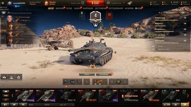 Wot ангар менеджер Как сменить ангар World of Tanks смотреть онлайн
