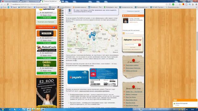 Платежная система PaySafeCard. Как пользоваться PaySafeCard? смотреть онлайн