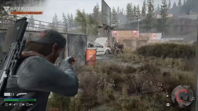 Days Gone Прохождение Эпизод 10 смотреть онлайн