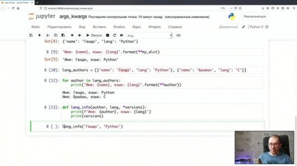 Как использовать *args и **kwargs в python?