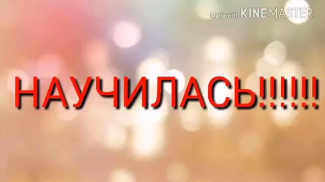 Кажись ( о нет, не вышло) смотреть онлайн