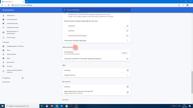 Как изменить папку загрузок Google Chrome смотреть онлайн