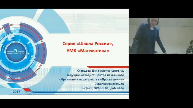 УМО учителей начальных классов смотреть онлайн