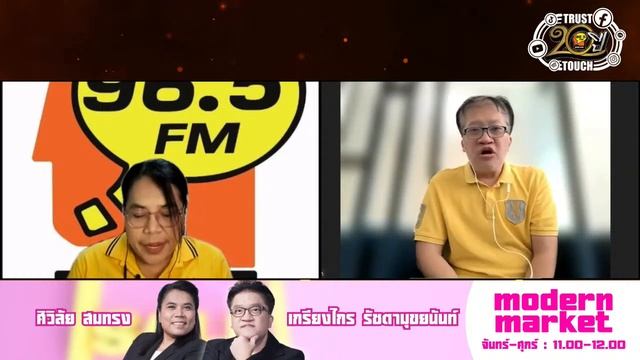 FM 96.5 | Modern Market | การวางระบบ IT ให้กับบริษัทที่ดี ควรทำอย่างไร | 29 ม.ค. 67 смотреть онлайн