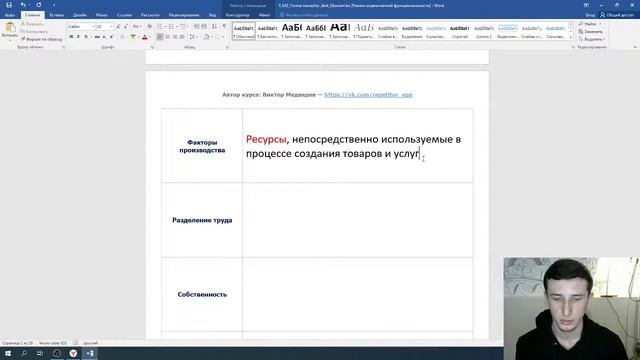 3 день "марафон по обществознанию" смотреть онлайн