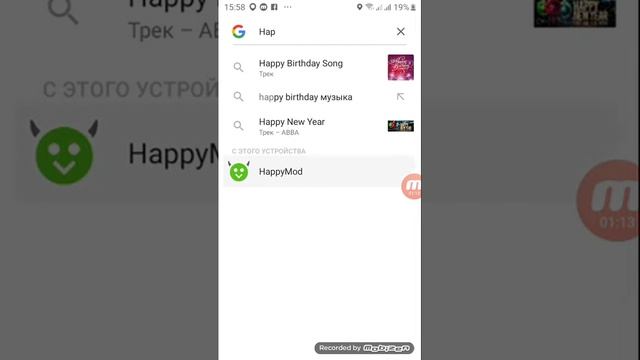 Как скачать приложение HappyMod бесплатно смотреть онлайн