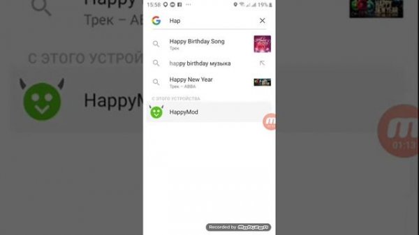Как скачать приложение HappyMod бесплатно