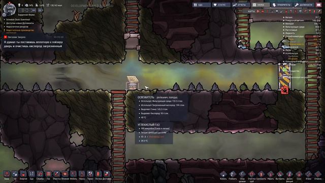 Oxygen not included [013] Нефть, керосин, газ... смотреть онлайн