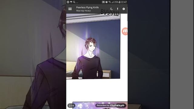 [Манга] мастер ножа 2 глава смотреть онлайн