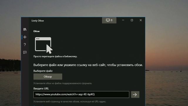 Живые обои на рабочий стол Windows 10 в Lively Wallpaper