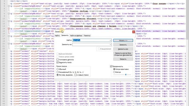 Moodle 3.7 простой способ исправления разметки с помощью Блокнота и регулярного выражения смотреть онлайн
