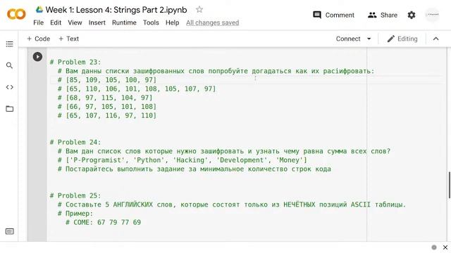 Evening Group: Theme - Tuple and Lists Part 1 смотреть онлайн