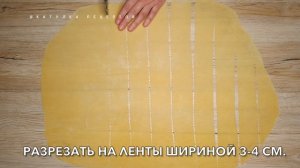 УРАМА - нежный ХРУСТЯЩИЙ хворост ТАЕТ ВО РТУ!