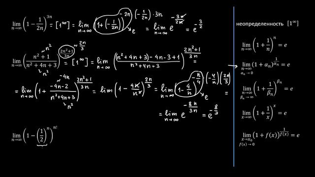 Второй замечательный предел (решение задач) смотреть онлайн