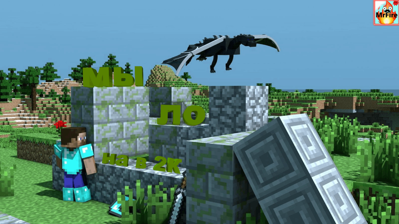 это не мыло это Minecraft смотреть онлайн