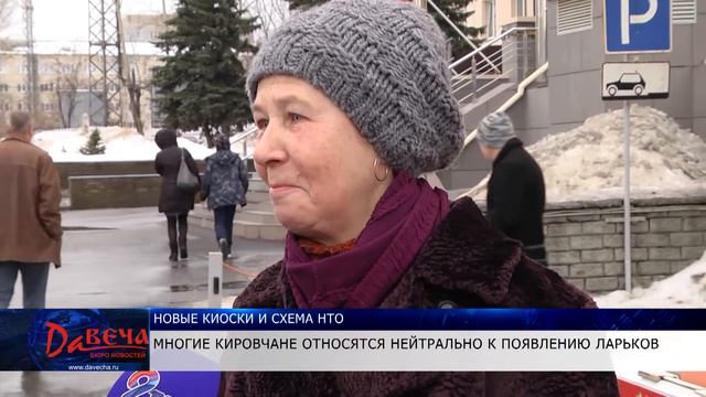 Новые киоски и схема НТО смотреть онлайн
