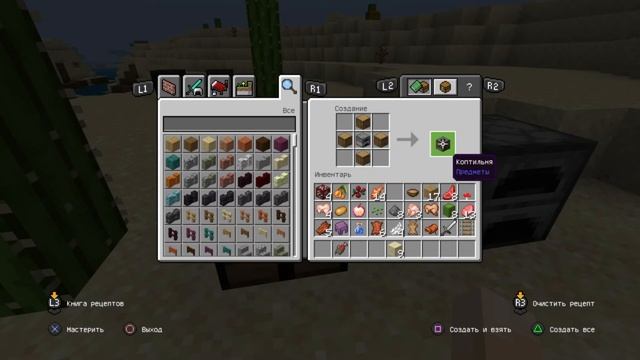 Как сделать коптильню в майнкрафте? Как скрафтить коптильню в майнкрафте? Коптильня майнкрафт крафт смотреть онлайн