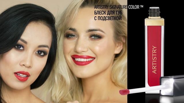 Эффектный образ с ARTISTRY – это просто! смотреть онлайн