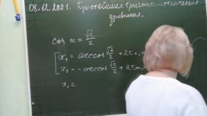 Простейшее тригонометрическое уравнение cos x =  Корень из 2 /2