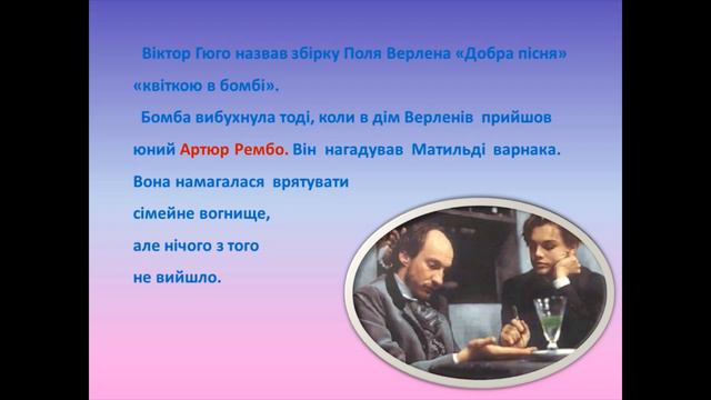 Поль Верлен. "Поетичне мистецтво". Читає Гусаков Всеволод смотреть онлайн