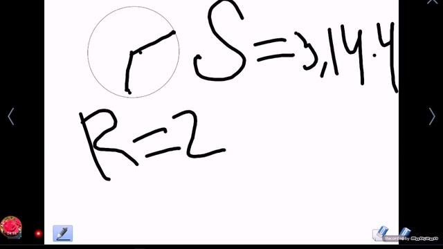 Как найти площадь круга через радиус. смотреть онлайн