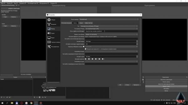 Как настроить OBS на два потока