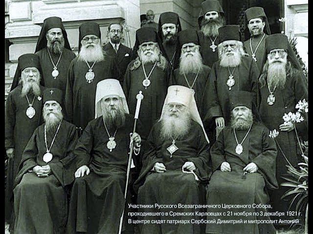 Русская зарубежная церковь в ХХ веке смотреть онлайн