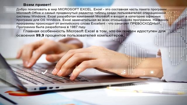 Excel производство. Тема канала смотреть онлайн