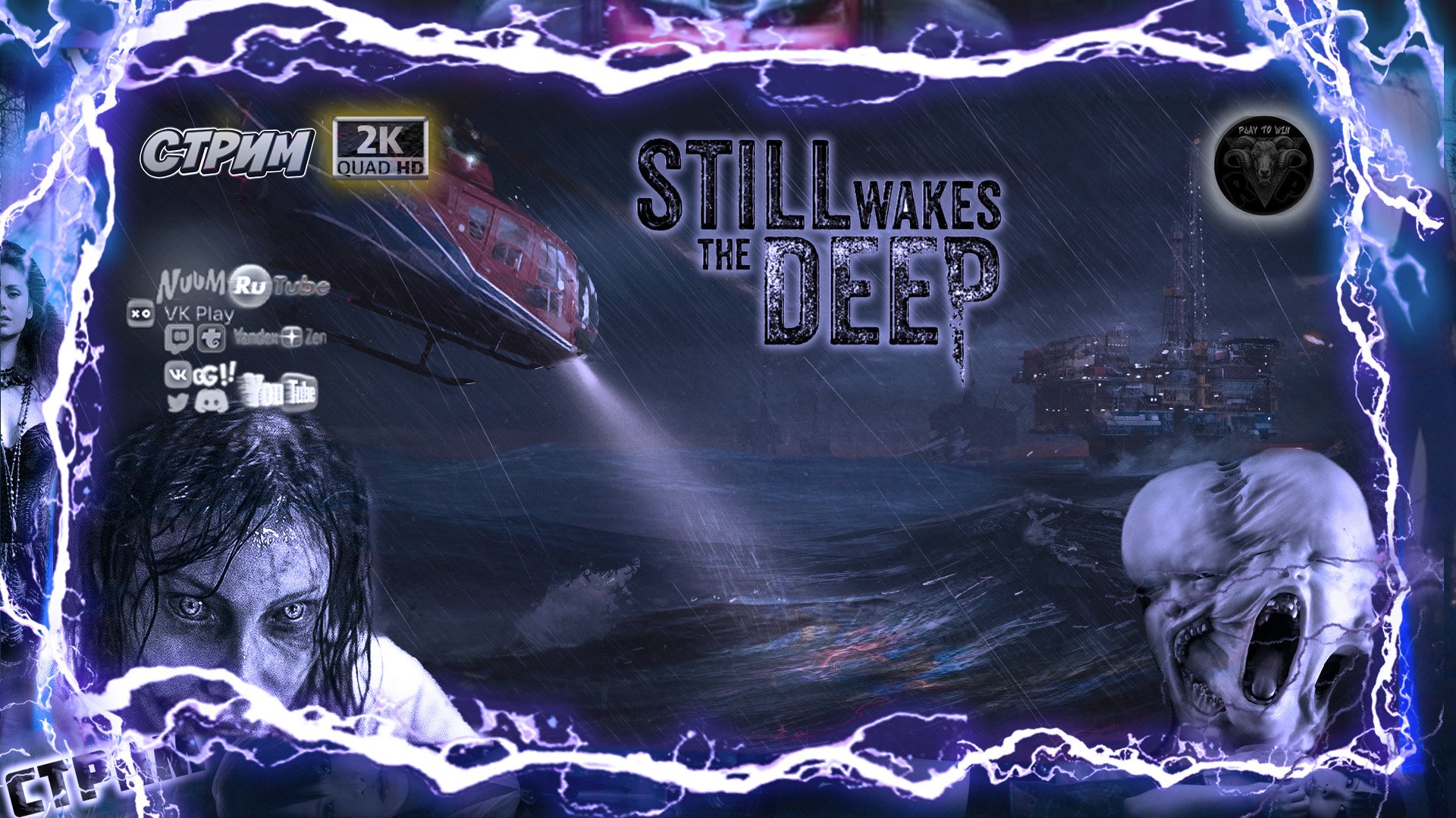 Still Wakes the Deep #1 😈 Полное прохождение 👿 #RitorPlay