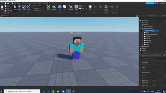 УРОК #1 | Как заменить начального персонажа в Roblox Studio смотреть онлайн