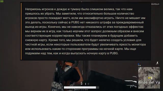Добавление 2-ух новых карты в PUBG! Возвращение тумана и дождя. смотреть онлайн