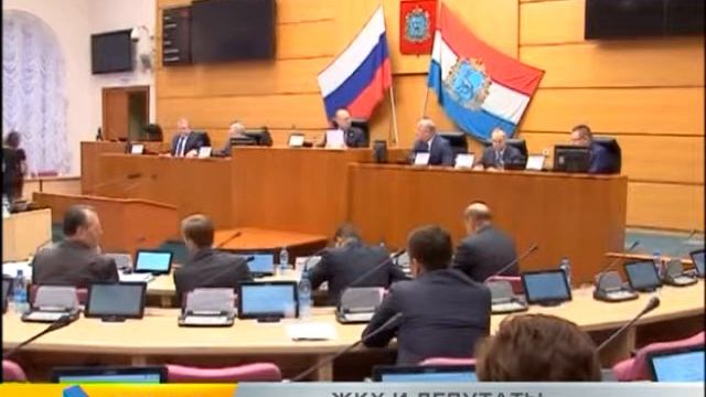 Что самарцы думают о депутатах губернской думы смотреть онлайн