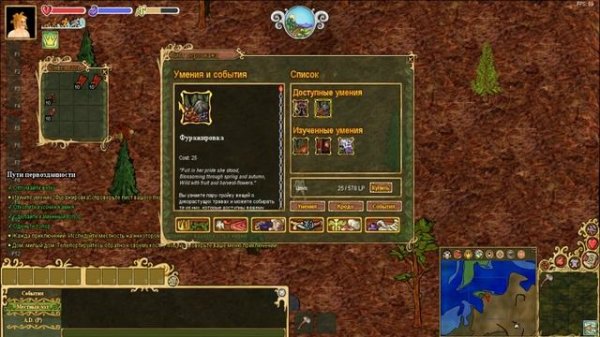 Haven and Hearth - ГАЙД - Первые шаги