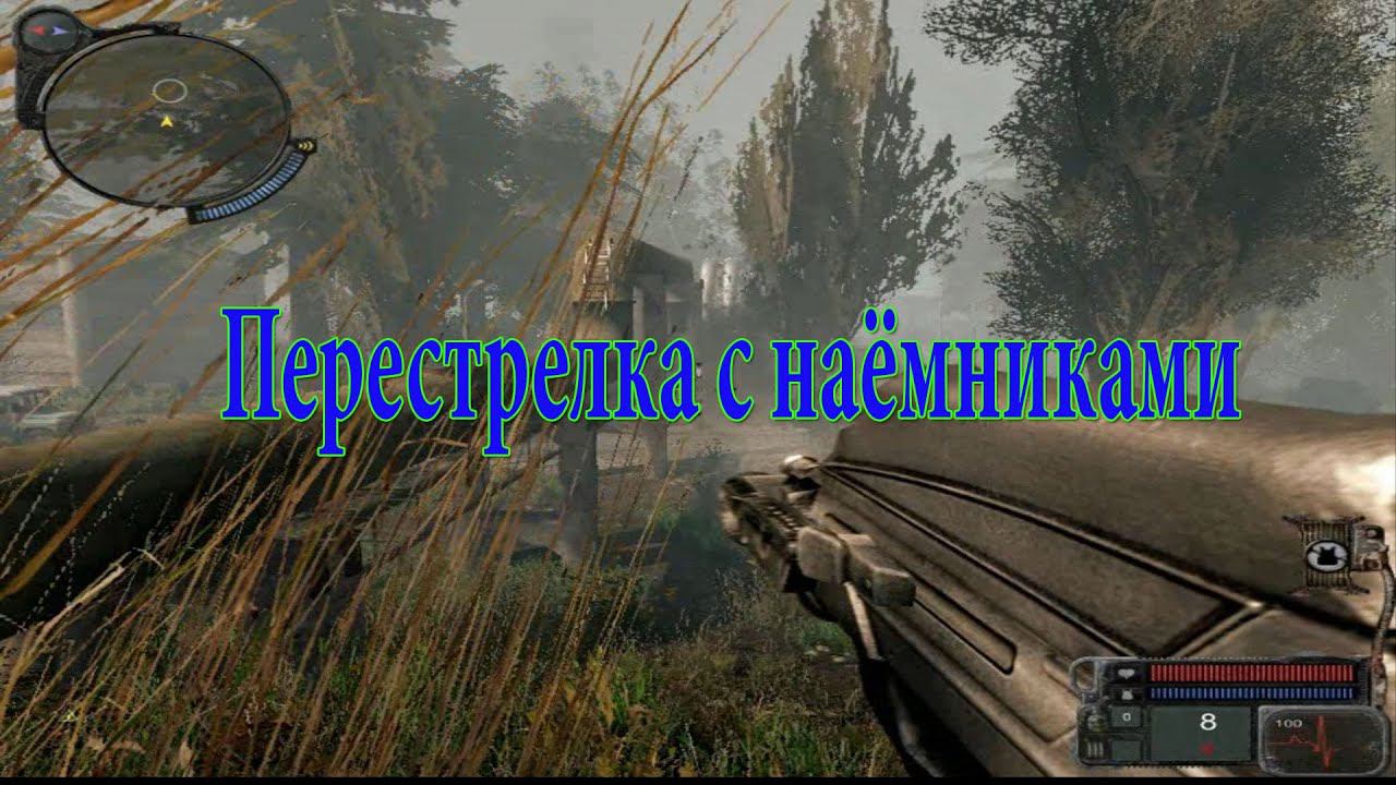 Чернобыль навсегда с тобой. Локация Предбаник # 2 смотреть онлайн