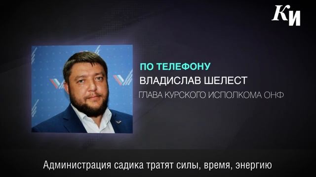 В Курске чиновники считают, что 75 рублей в сутки на питание ребенка более чем достаточно смотреть онлайн