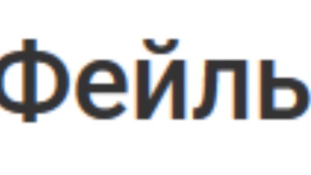 САМЫЙ ГЛАВНЫЙ ДАУН ЮТУБА смотреть онлайн