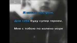 MiyaGi караоке & текст По уши в тебя люблён.