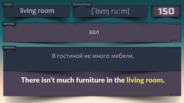 1000 Популярных Английских слов с Примерами предложений №2 смотреть онлайн