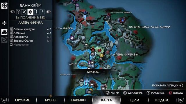 God of war рагнарёк: продолжаем изучать 9 миров смотреть онлайн