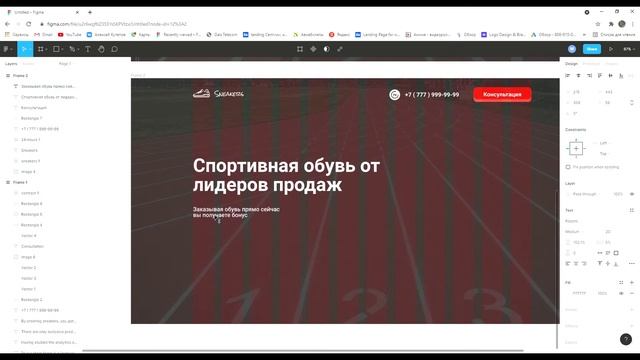 Дизайн первого экрана сайта | Дизайн сайта в Фигме смотреть онлайн