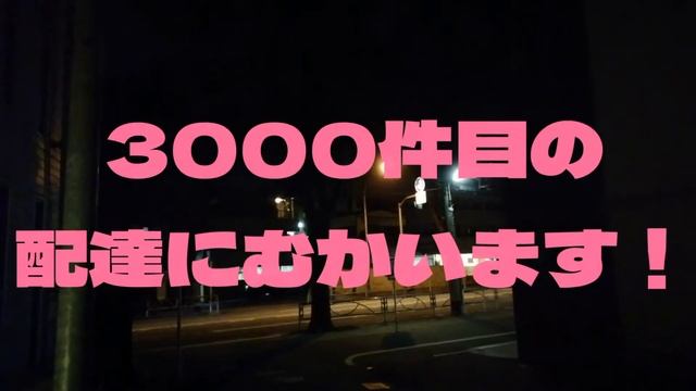 ウーバーイーツの旅12回目　3000件達成記念 смотреть онлайн