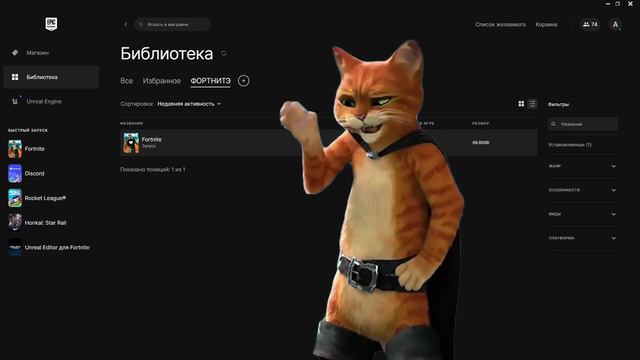"Сколько часов у тебя наиграно в Фортнайте?" смотреть онлайн