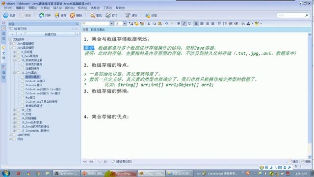 【day23】04 尚硅谷 Java语言高级 复习：Collection смотреть онлайн