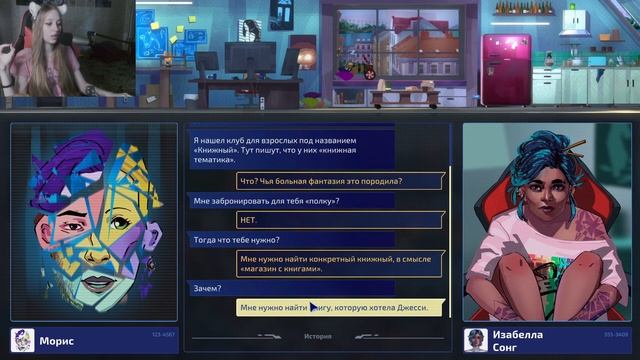 РОМАНТИЧНАЯ ГЛАВА ➢ Song of Farca #6 смотреть онлайн