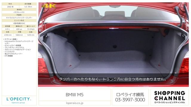 BMW M5 2002年式