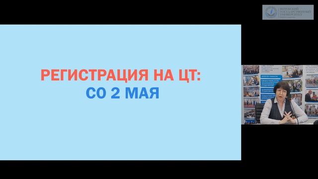 День открытых дверей ОНЛАЙН. Общеуниверситетский ВГУ имени П.М. Машерова смотреть онлайн