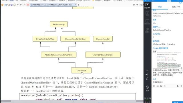 6 5tom vip 20170917 深入分析netty源码上 смотреть онлайн