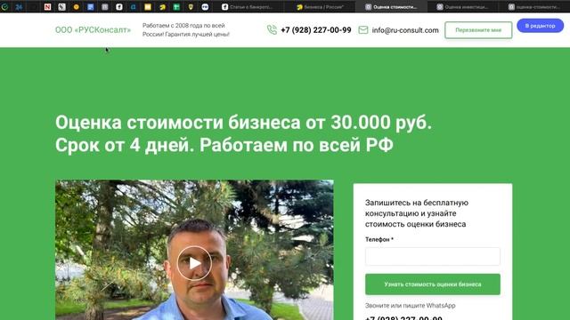 Обзор рекламы и сайта. Что такое лендосайт? смотреть онлайн