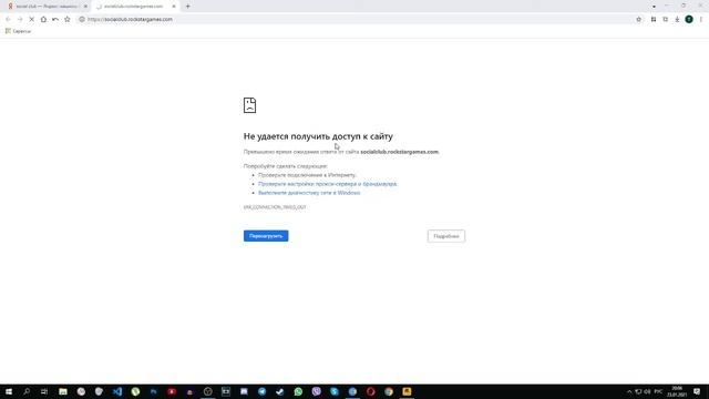 Ошибка 6000.87 в Rockstar Social Club - Что делать? смотреть онлайн